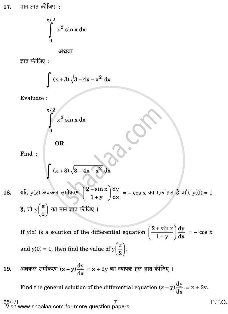 Mathematics 2013-2014 - CBSE 12th - Class 12 - CBSE (Central Board of Secondary Education) question paper with PDF download