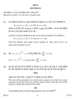 Mathematics 2013-2014 - CBSE 12th - Class 12 - CBSE (Central Board of Secondary Education) question paper with PDF download