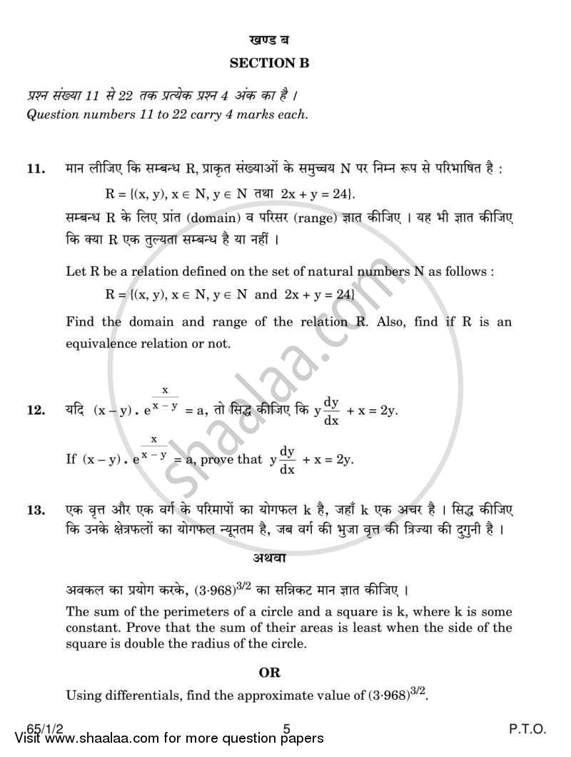 Mathematics 2013-2014 - CBSE 12th - Class 12 - CBSE (Central Board of Secondary Education) question paper with PDF download