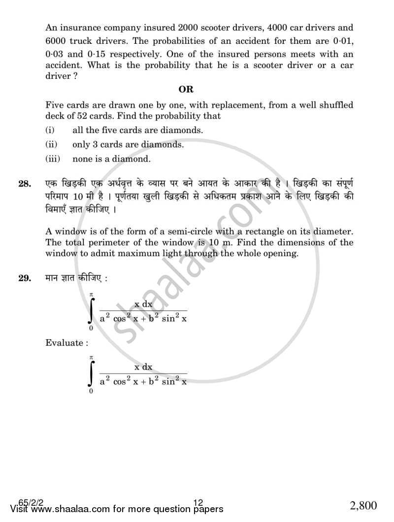 Mathematics 2013-2014 - CBSE 12th - Class 12 - CBSE (Central Board of Secondary Education) question paper with PDF download