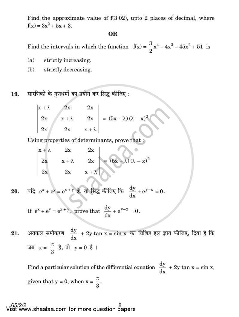 Mathematics 2013-2014 - CBSE 12th - Class 12 - CBSE (Central Board of Secondary Education) question paper with PDF download