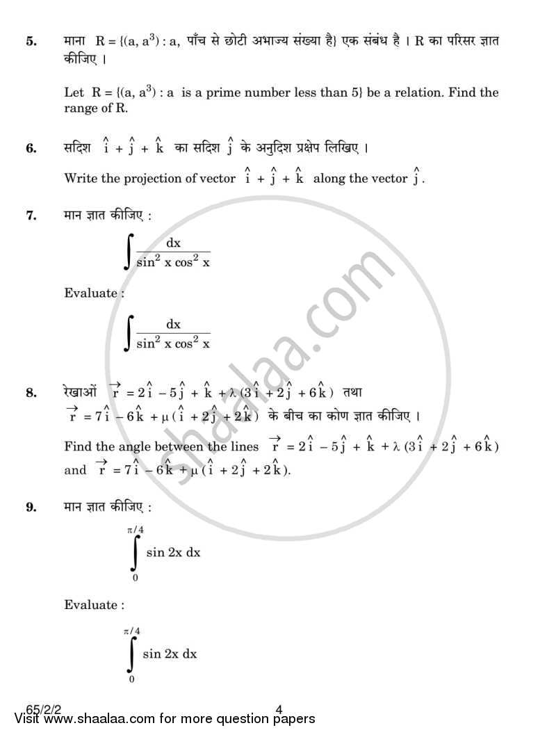Mathematics 2013-2014 - CBSE 12th - Class 12 - CBSE (Central Board of Secondary Education) question paper with PDF download