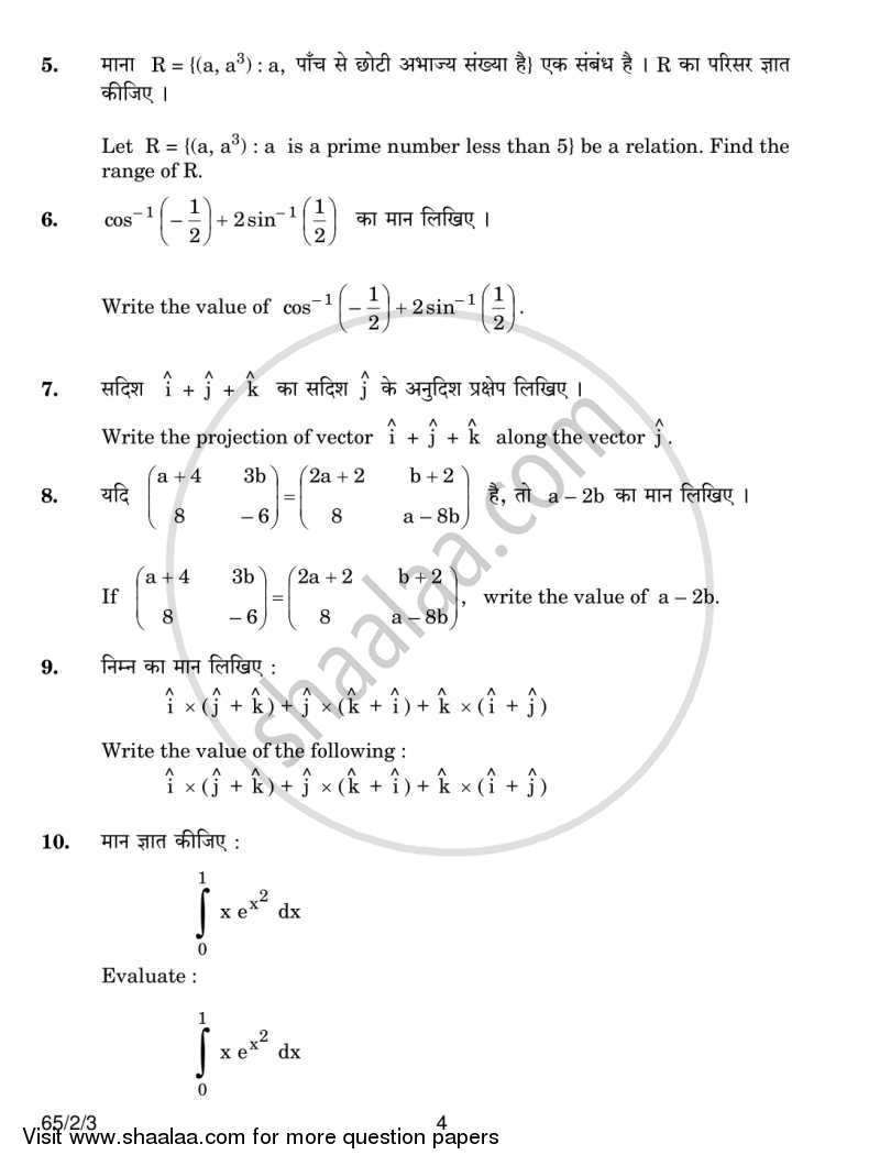 Mathematics 2013-2014 - CBSE 12th - Class 12 - CBSE (Central Board of Secondary Education) question paper with PDF download