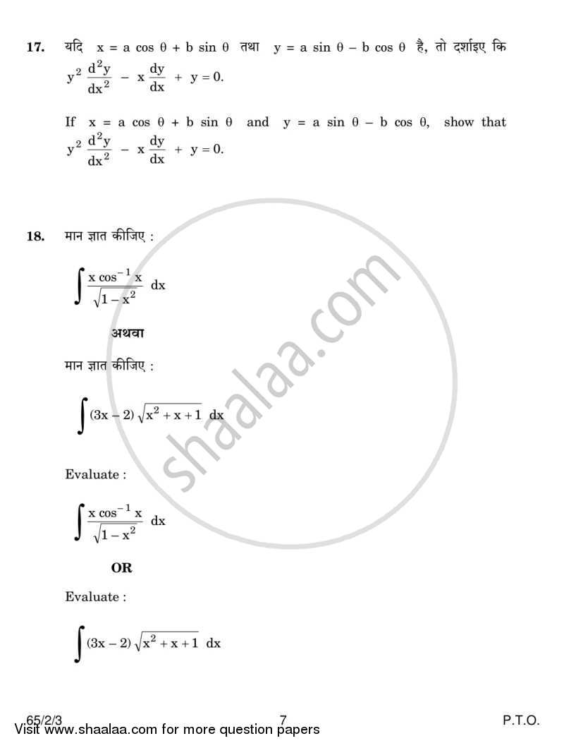 Mathematics 2013-2014 - CBSE 12th - Class 12 - CBSE (Central Board of Secondary Education) question paper with PDF download