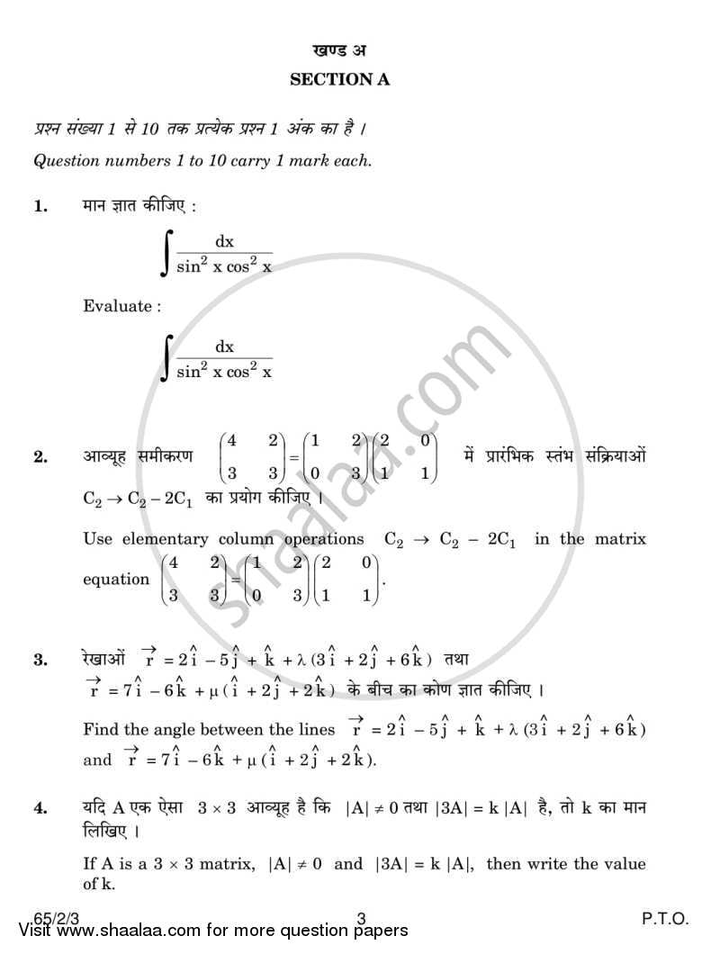 Mathematics 2013-2014 - CBSE 12th - Class 12 - CBSE (Central Board of Secondary Education) question paper with PDF download