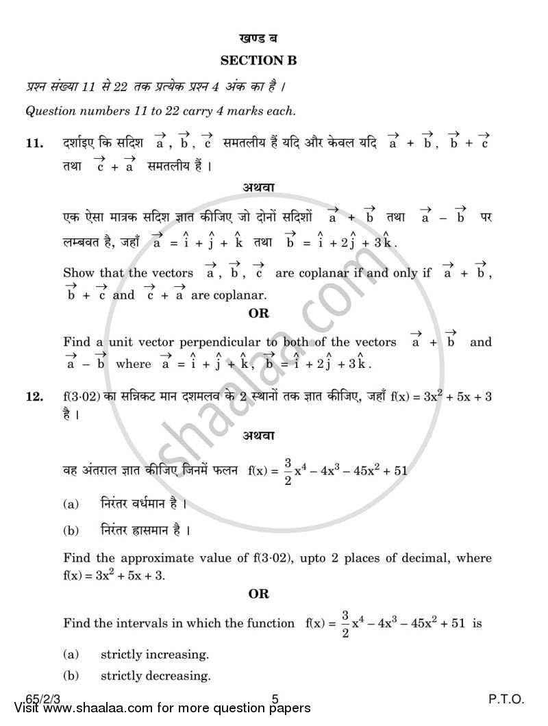 Mathematics 2013-2014 - CBSE 12th - Class 12 - CBSE (Central Board of Secondary Education) question paper with PDF download