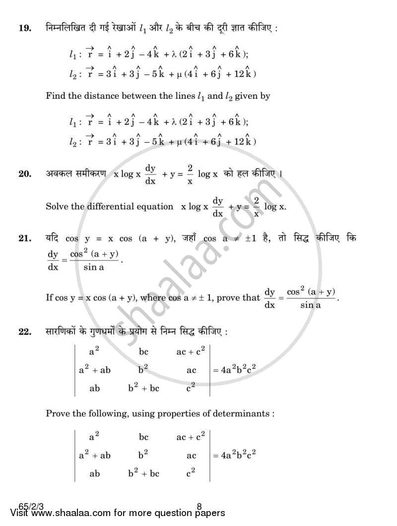 Mathematics 2013-2014 - CBSE 12th - Class 12 - CBSE (Central Board of Secondary Education) question paper with PDF download