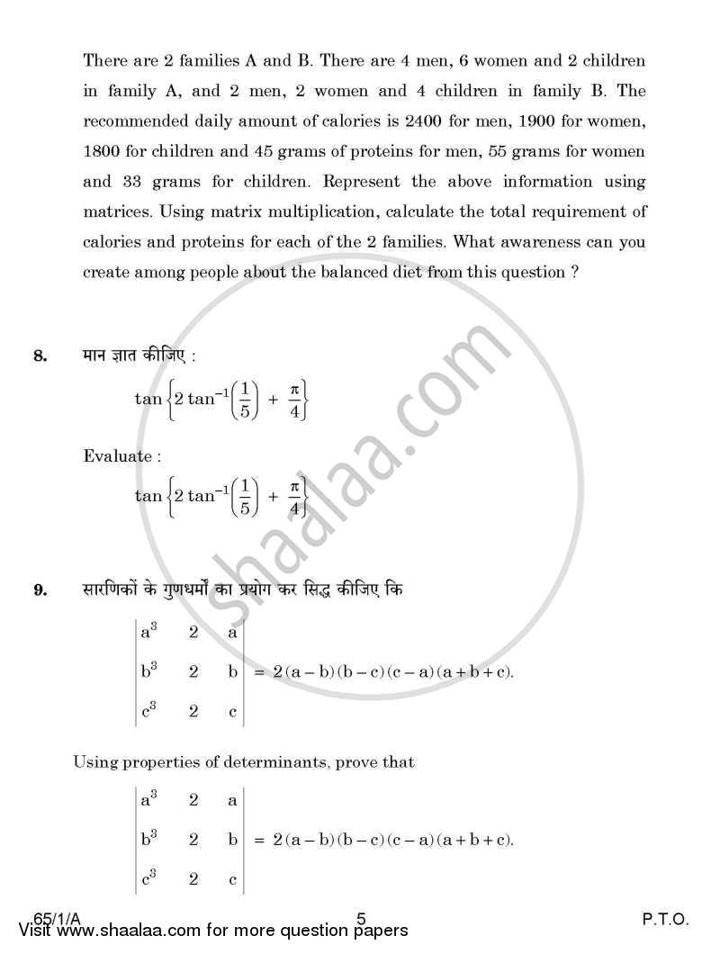 Mathematics 2014-2015 - CBSE 12th - Class 12 - CBSE (Central Board of Secondary Education) question paper with PDF download