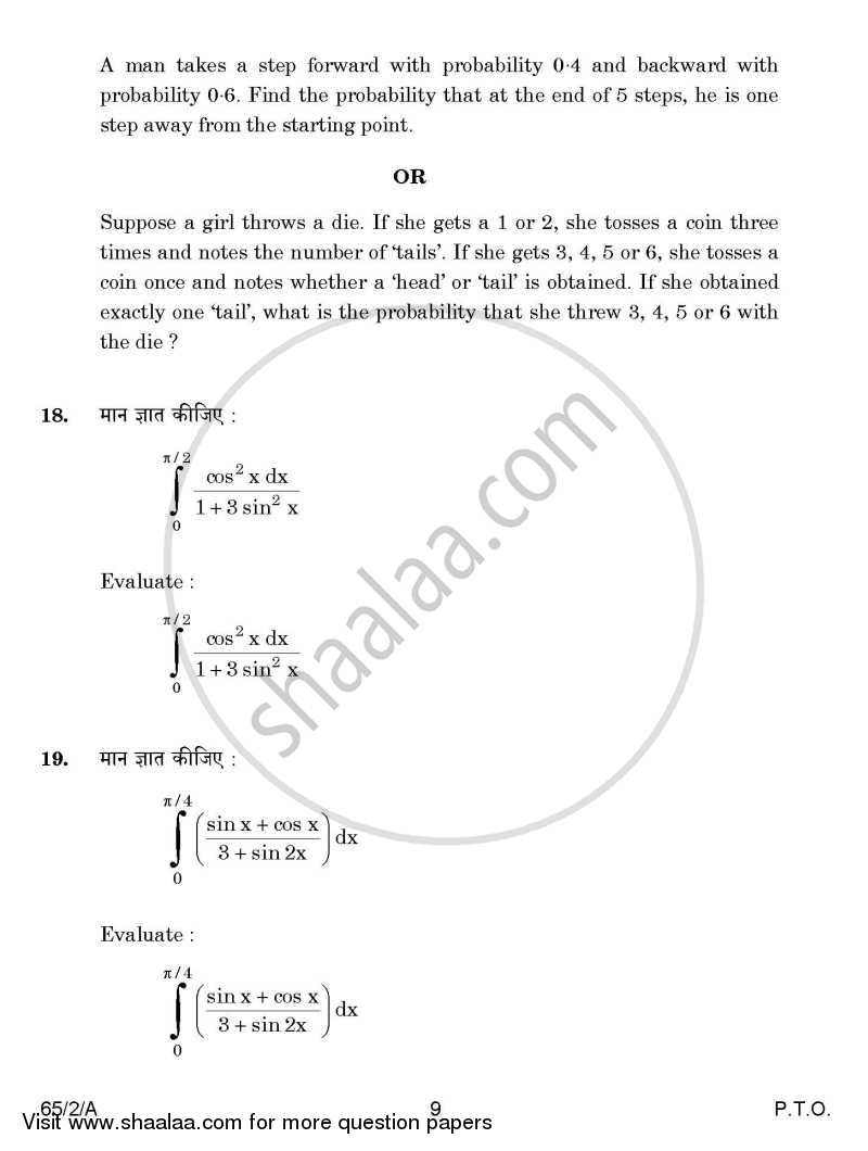 Mathematics 2014-2015 - CBSE 12th - Class 12 - CBSE (Central Board of Secondary Education) question paper with PDF download