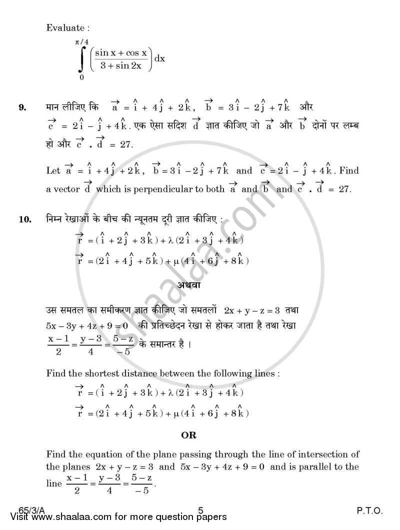 Mathematics 2014-2015 - CBSE 12th - Class 12 - CBSE (Central Board of Secondary Education) question paper with PDF download