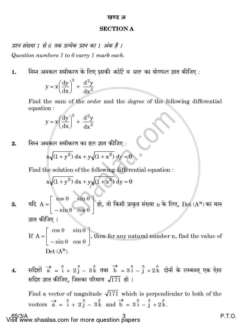 Mathematics 2014-2015 - CBSE 12th - Class 12 - CBSE (Central Board of Secondary Education) question paper with PDF download