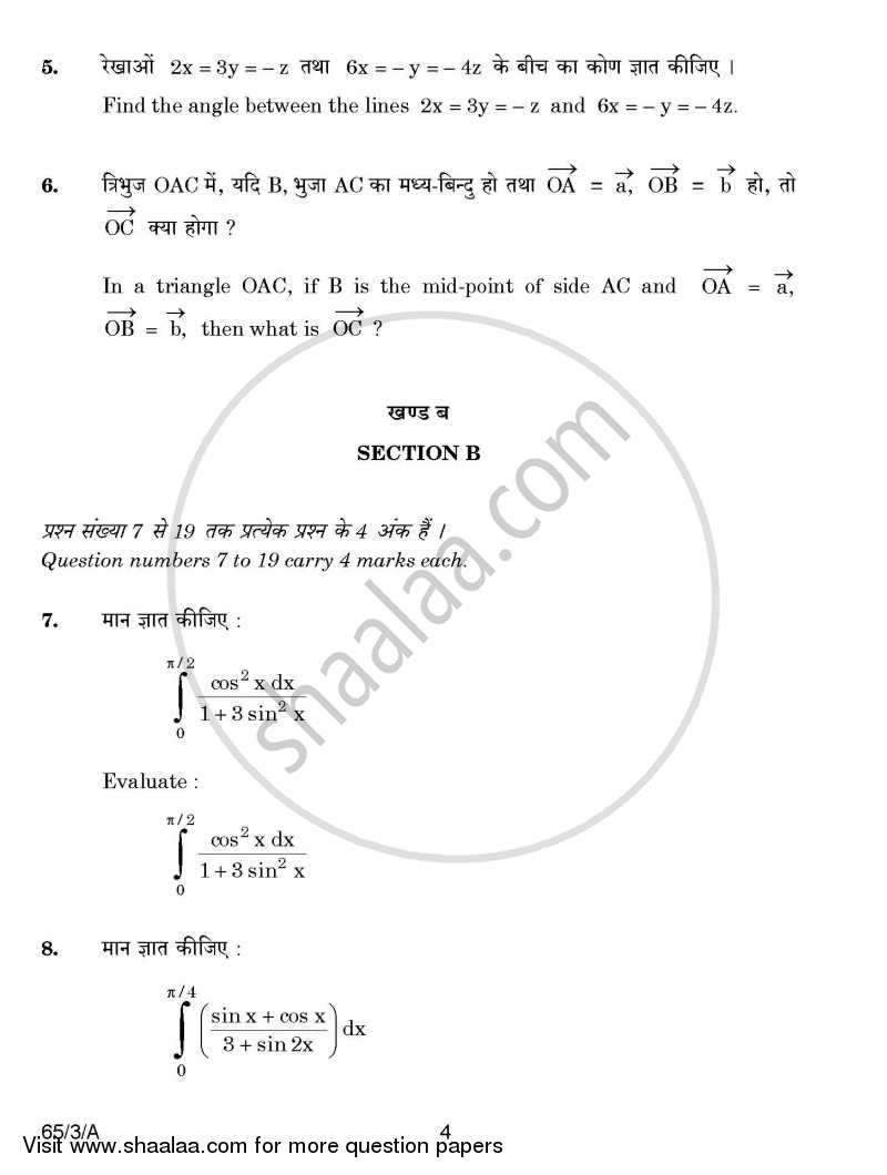 Mathematics 2014-2015 - CBSE 12th - Class 12 - CBSE (Central Board of Secondary Education) question paper with PDF download