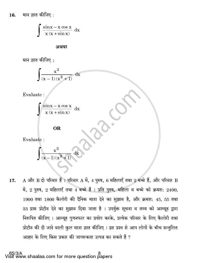 Mathematics 2014-2015 - CBSE 12th - Class 12 - CBSE (Central Board of Secondary Education) question paper with PDF download