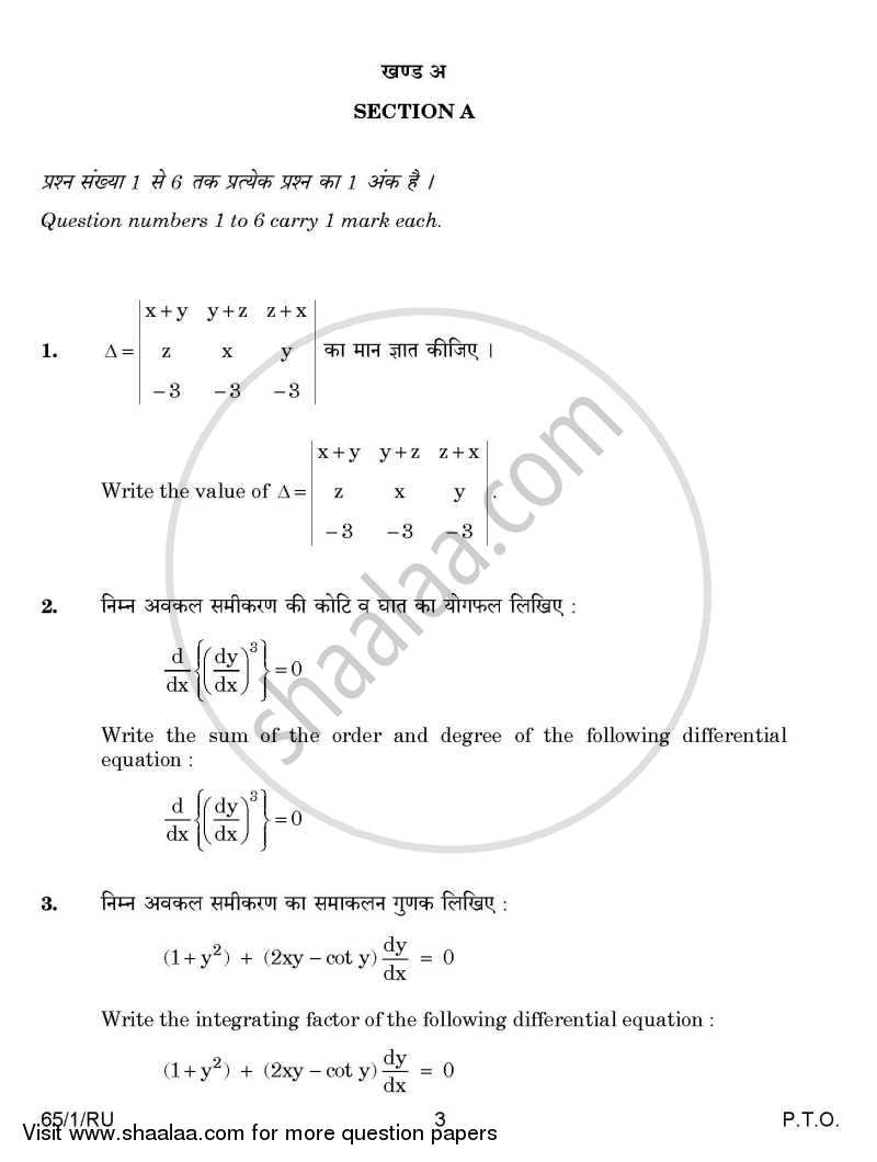 Mathematics 2014-2015 - CBSE 12th - Class 12 - CBSE (Central Board of Secondary Education) question paper with PDF download