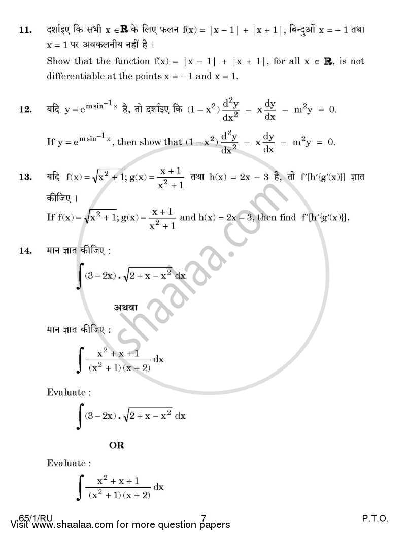 Mathematics 2014-2015 - CBSE 12th - Class 12 - CBSE (Central Board of Secondary Education) question paper with PDF download