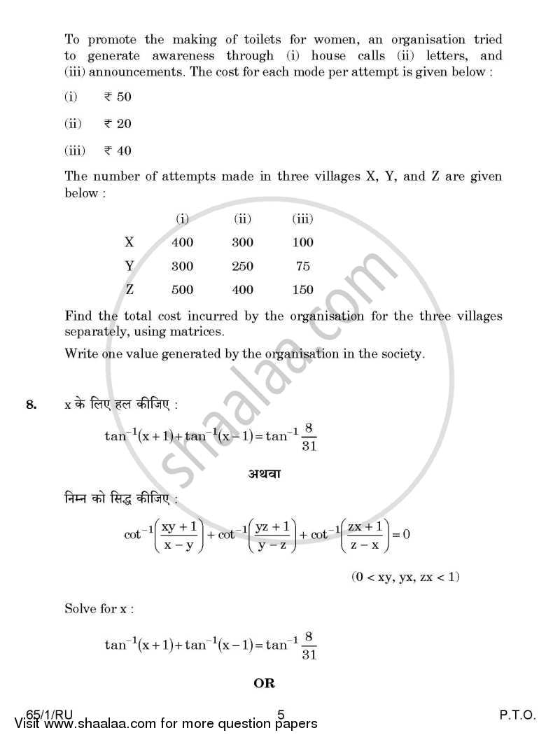 Mathematics 2014-2015 - CBSE 12th - Class 12 - CBSE (Central Board of Secondary Education) question paper with PDF download