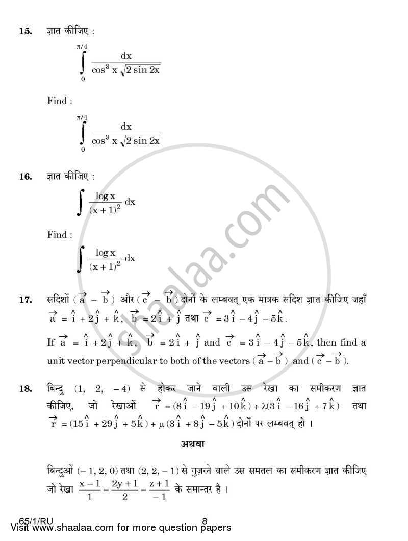 Mathematics 2014-2015 - CBSE 12th - Class 12 - CBSE (Central Board of Secondary Education) question paper with PDF download