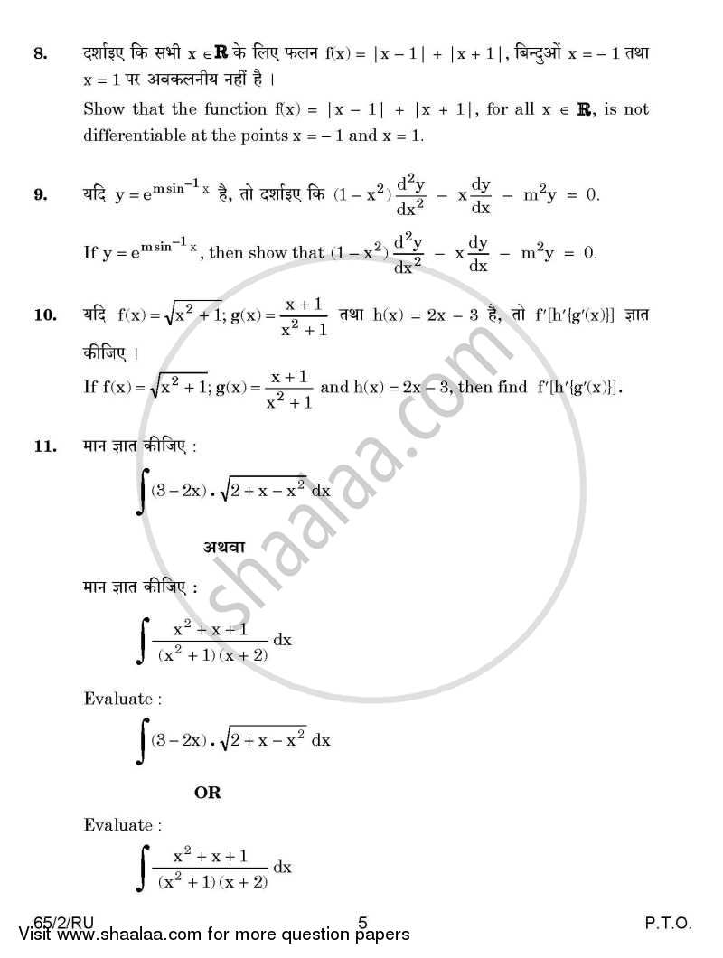 Mathematics 2014-2015 - CBSE 12th - Class 12 - CBSE (Central Board of Secondary Education) question paper with PDF download