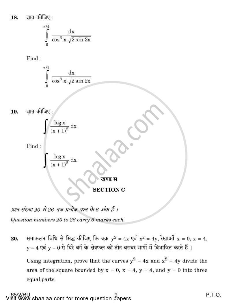 Mathematics 2014-2015 - CBSE 12th - Class 12 - CBSE (Central Board of Secondary Education) question paper with PDF download