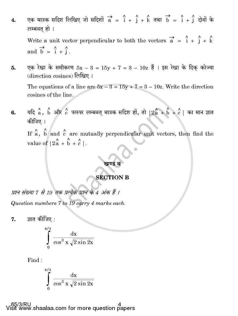 Mathematics 2014-2015 - CBSE 12th - Class 12 - CBSE (Central Board of Secondary Education) question paper with PDF download