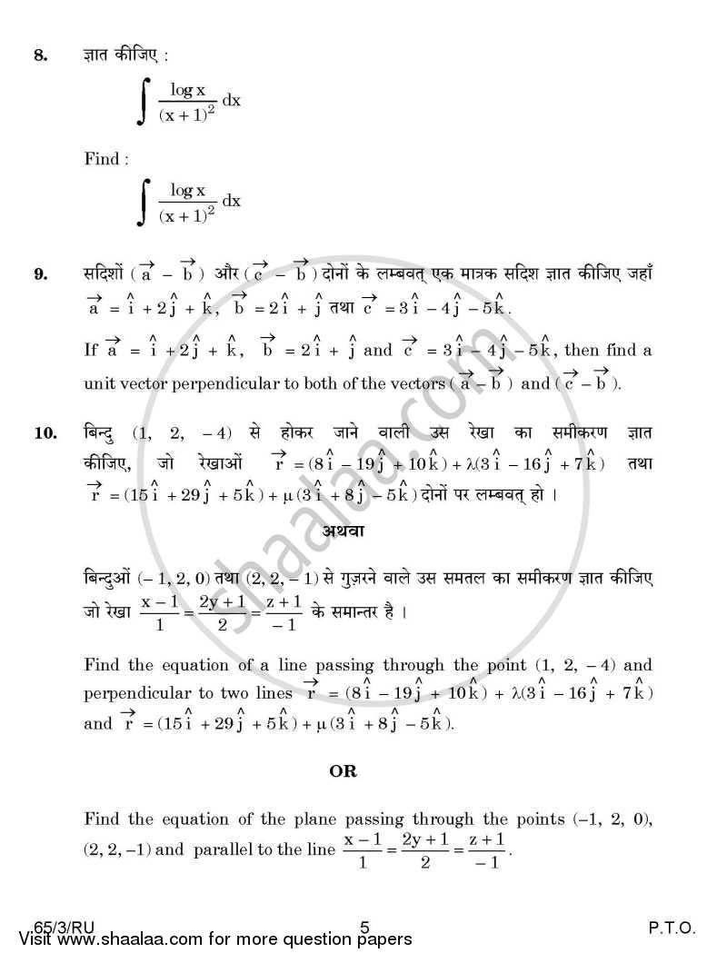 Mathematics 2014-2015 - CBSE 12th - Class 12 - CBSE (Central Board of Secondary Education) question paper with PDF download