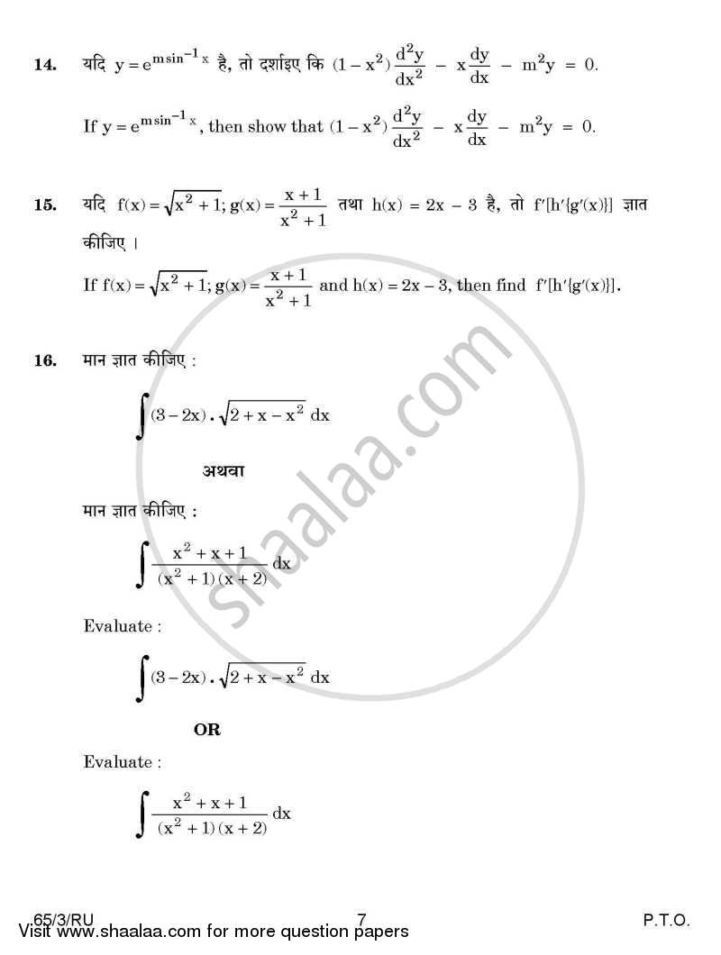 Mathematics 2014-2015 - CBSE 12th - Class 12 - CBSE (Central Board of Secondary Education) question paper with PDF download