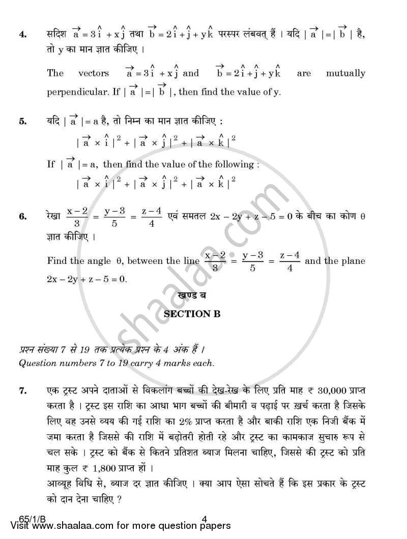 Mathematics 2014-2015 - CBSE 12th - Class 12 - CBSE (Central Board of Secondary Education) question paper with PDF download