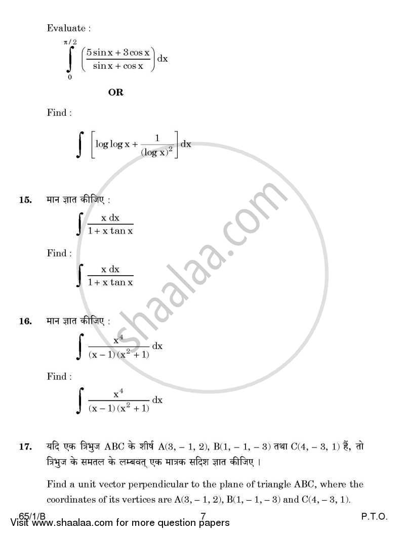 Mathematics 2014-2015 - CBSE 12th - Class 12 - CBSE (Central Board of Secondary Education) question paper with PDF download