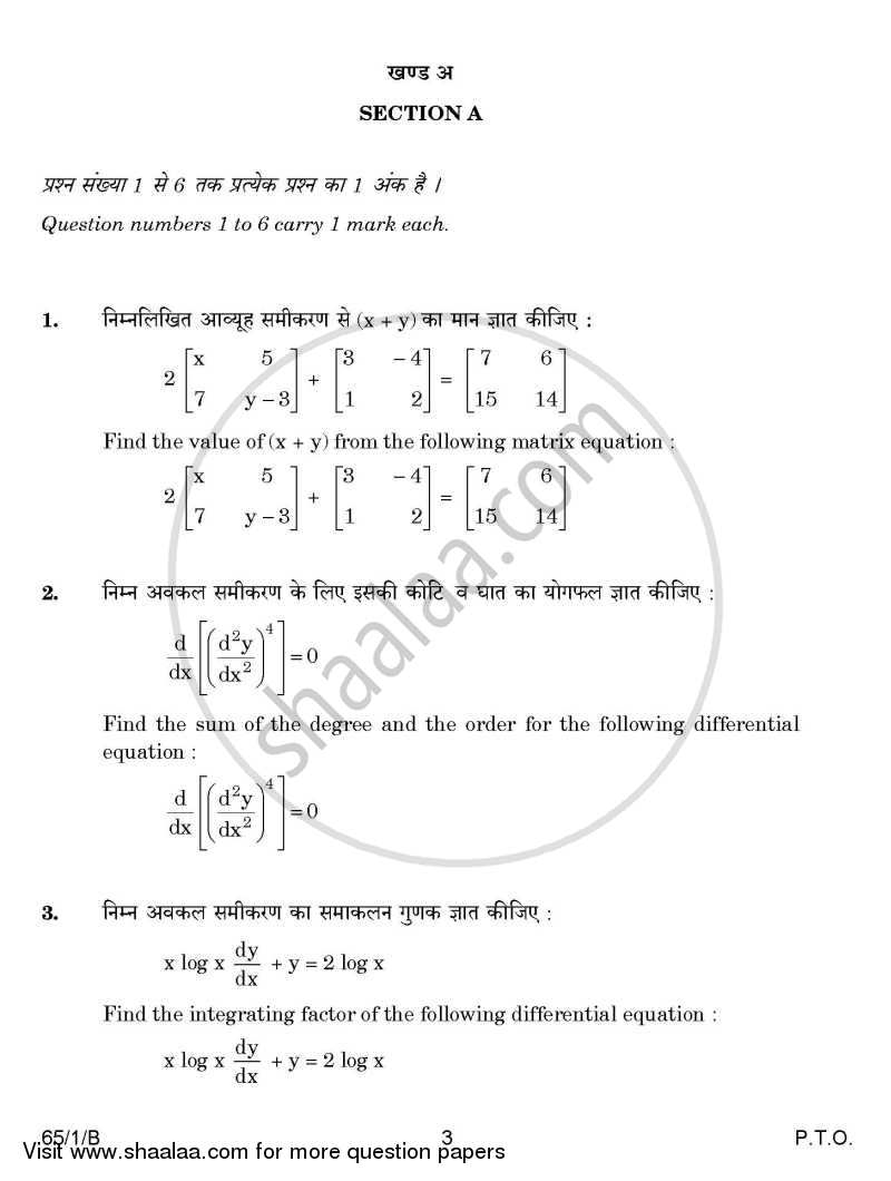 Mathematics 2014-2015 - CBSE 12th - Class 12 - CBSE (Central Board of Secondary Education) question paper with PDF download