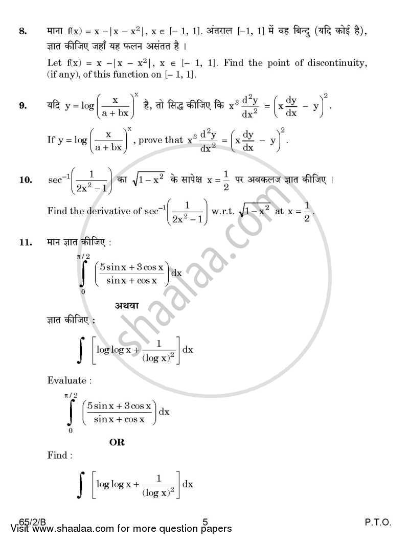 Mathematics 2014-2015 - CBSE 12th - Class 12 - CBSE (Central Board of Secondary Education) question paper with PDF download