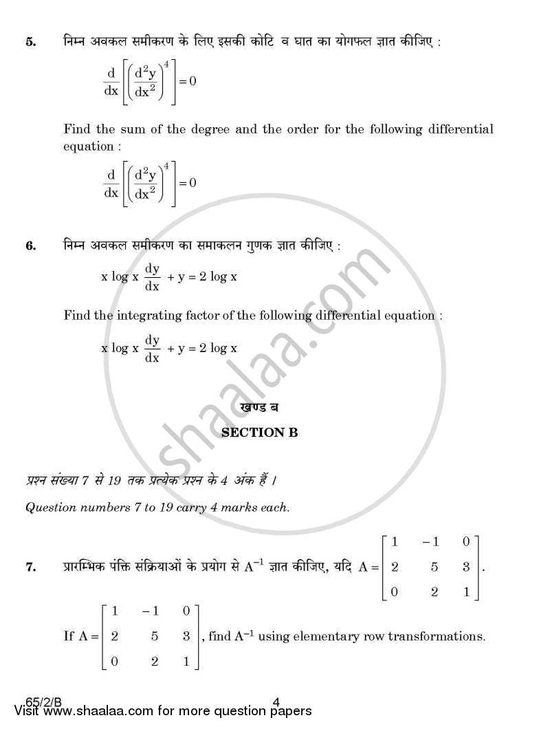 Mathematics 2014-2015 - CBSE 12th - Class 12 - CBSE (Central Board of Secondary Education) question paper with PDF download