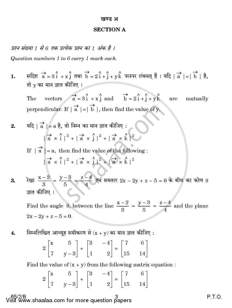 Mathematics 2014-2015 - CBSE 12th - Class 12 - CBSE (Central Board of Secondary Education) question paper with PDF download
