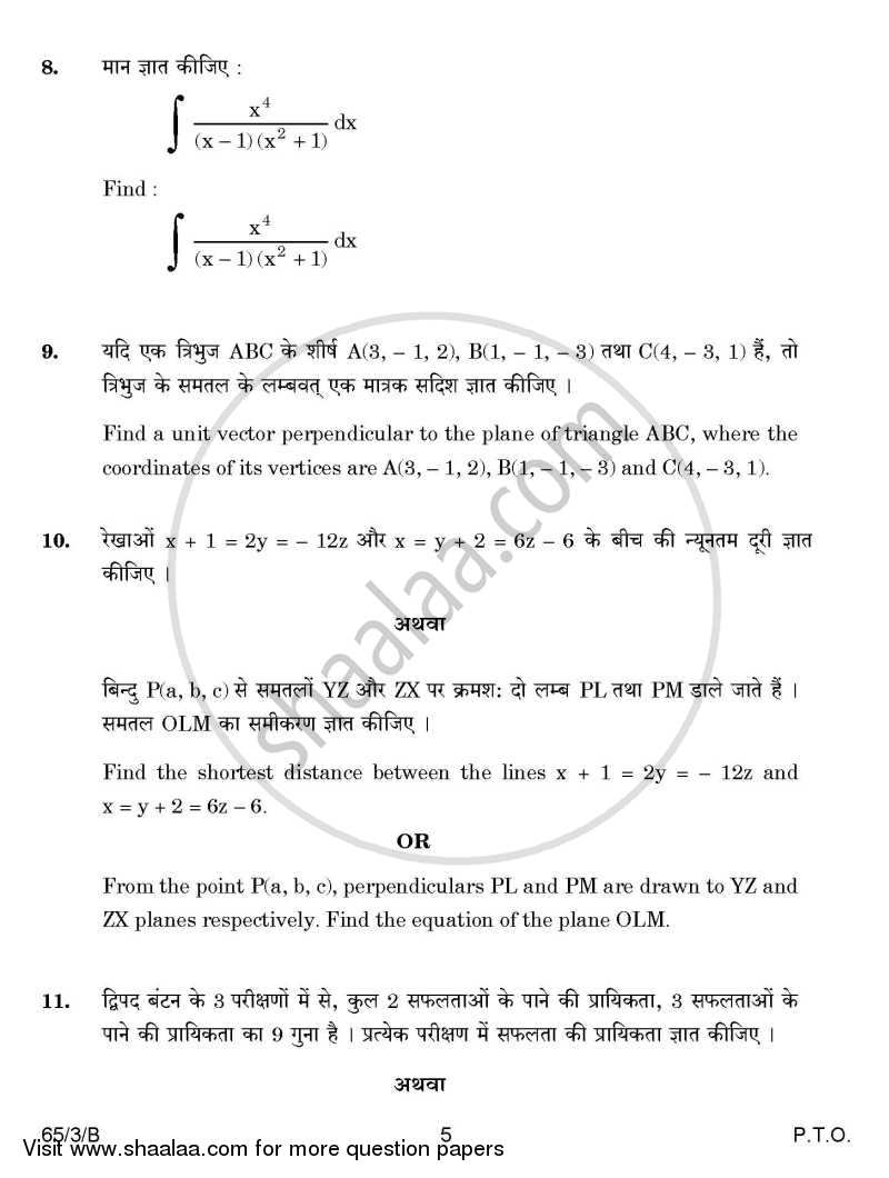 Mathematics 2014-2015 - CBSE 12th - Class 12 - CBSE (Central Board of Secondary Education) question paper with PDF download