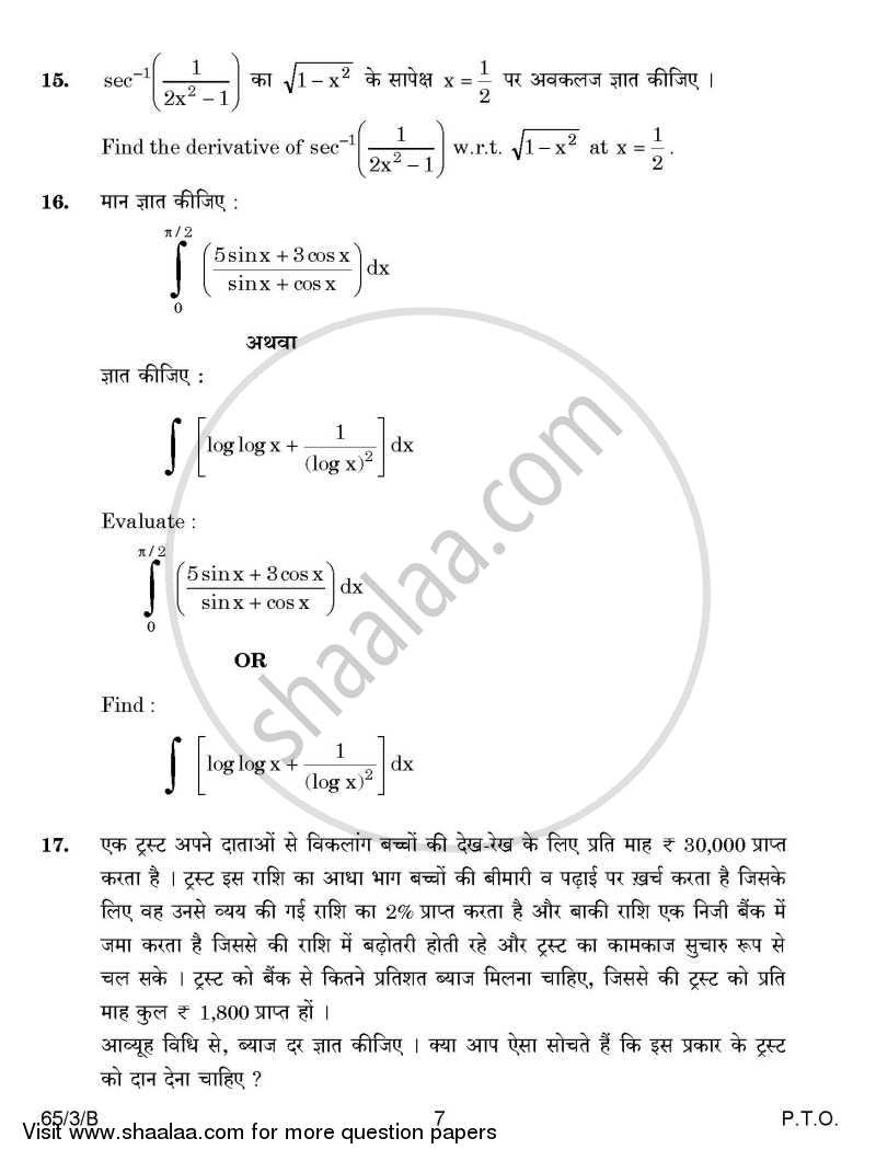 Mathematics 2014-2015 - CBSE 12th - Class 12 - CBSE (Central Board of Secondary Education) question paper with PDF download