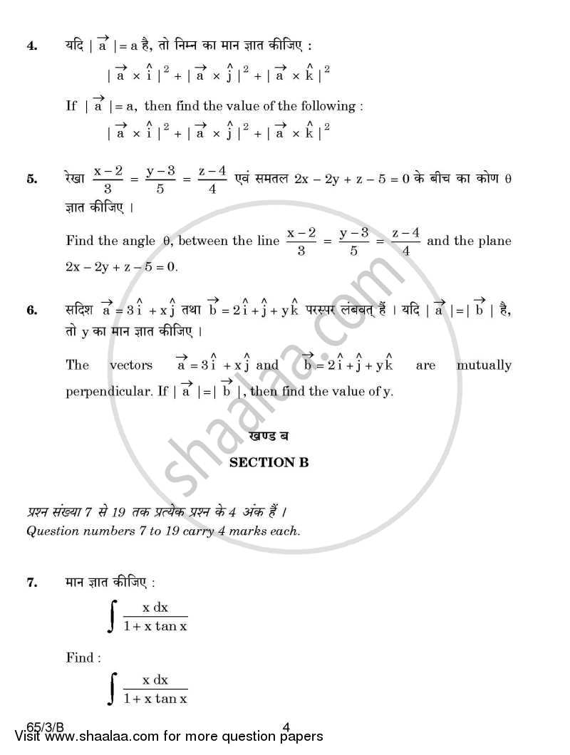 Mathematics 2014-2015 - CBSE 12th - Class 12 - CBSE (Central Board of Secondary Education) question paper with PDF download