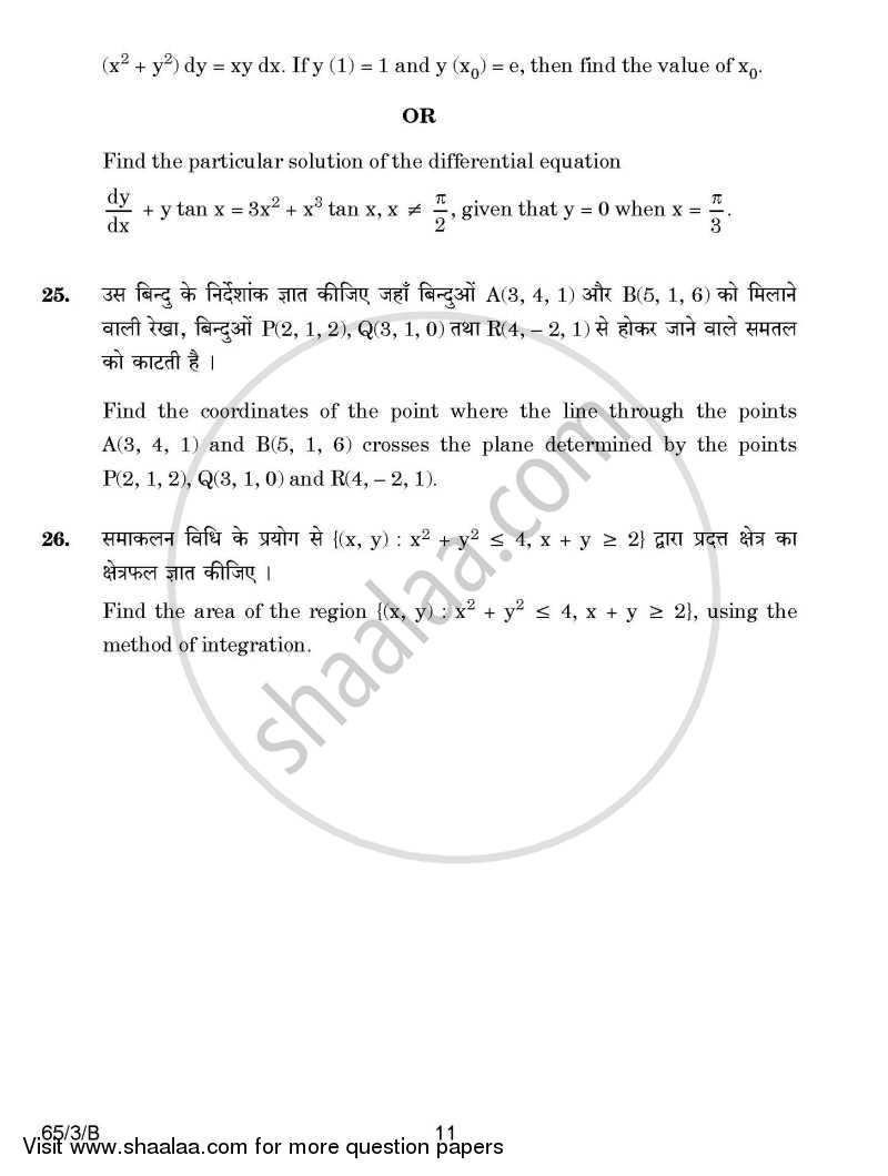Mathematics 2014-2015 - CBSE 12th - Class 12 - CBSE (Central Board of Secondary Education) question paper with PDF download