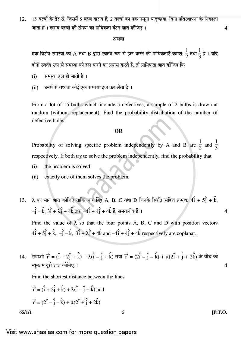 Mathematics 2014-2015 - CBSE 12th - Class 12 - CBSE (Central Board of Secondary Education) question paper with PDF download