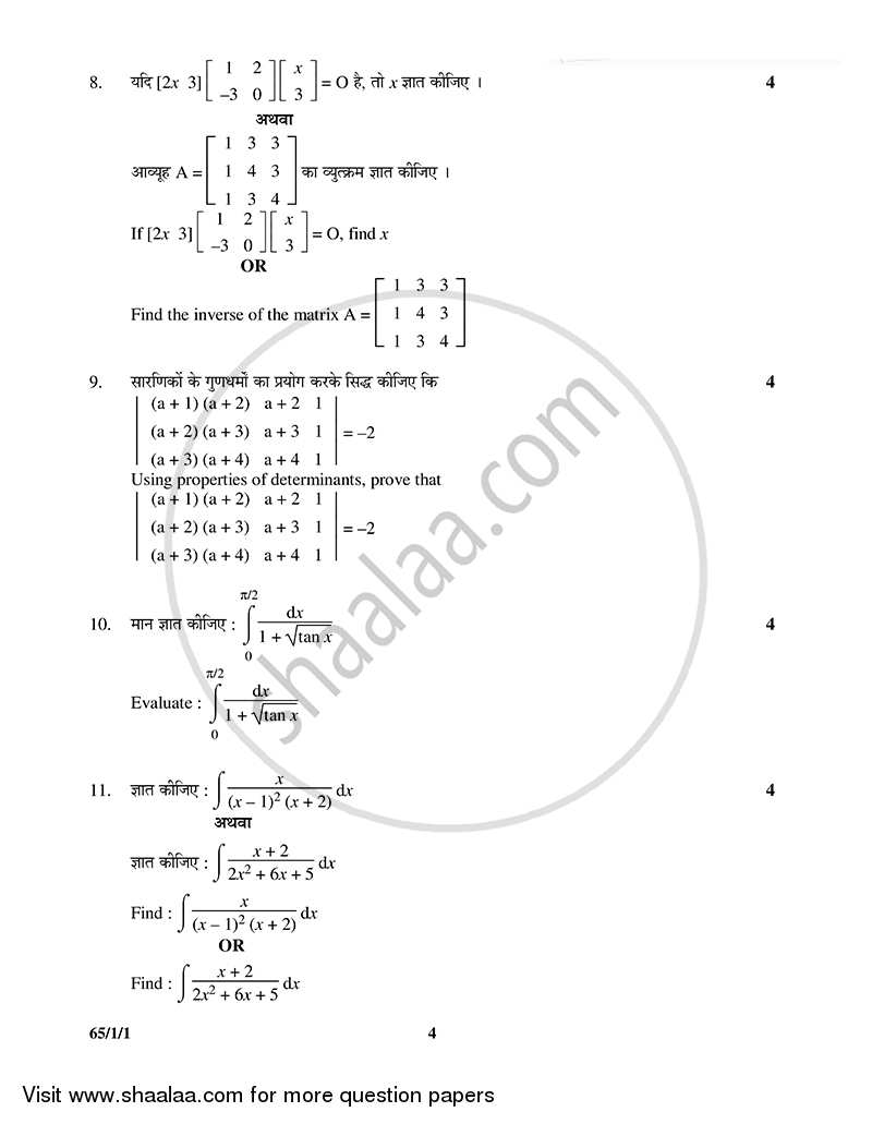 Mathematics 2014-2015 - CBSE 12th - Class 12 - CBSE (Central Board of Secondary Education) question paper with PDF download