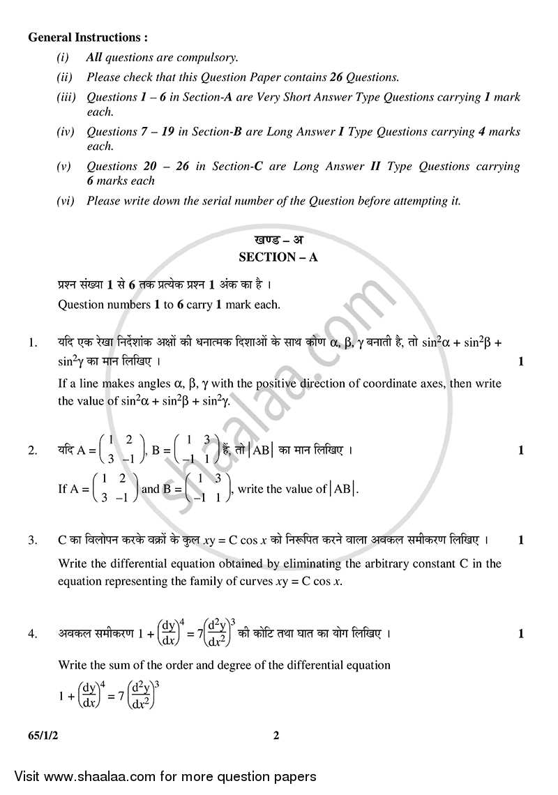 Mathematics 2014-2015 - CBSE 12th - Class 12 - CBSE (Central Board of Secondary Education) question paper with PDF download