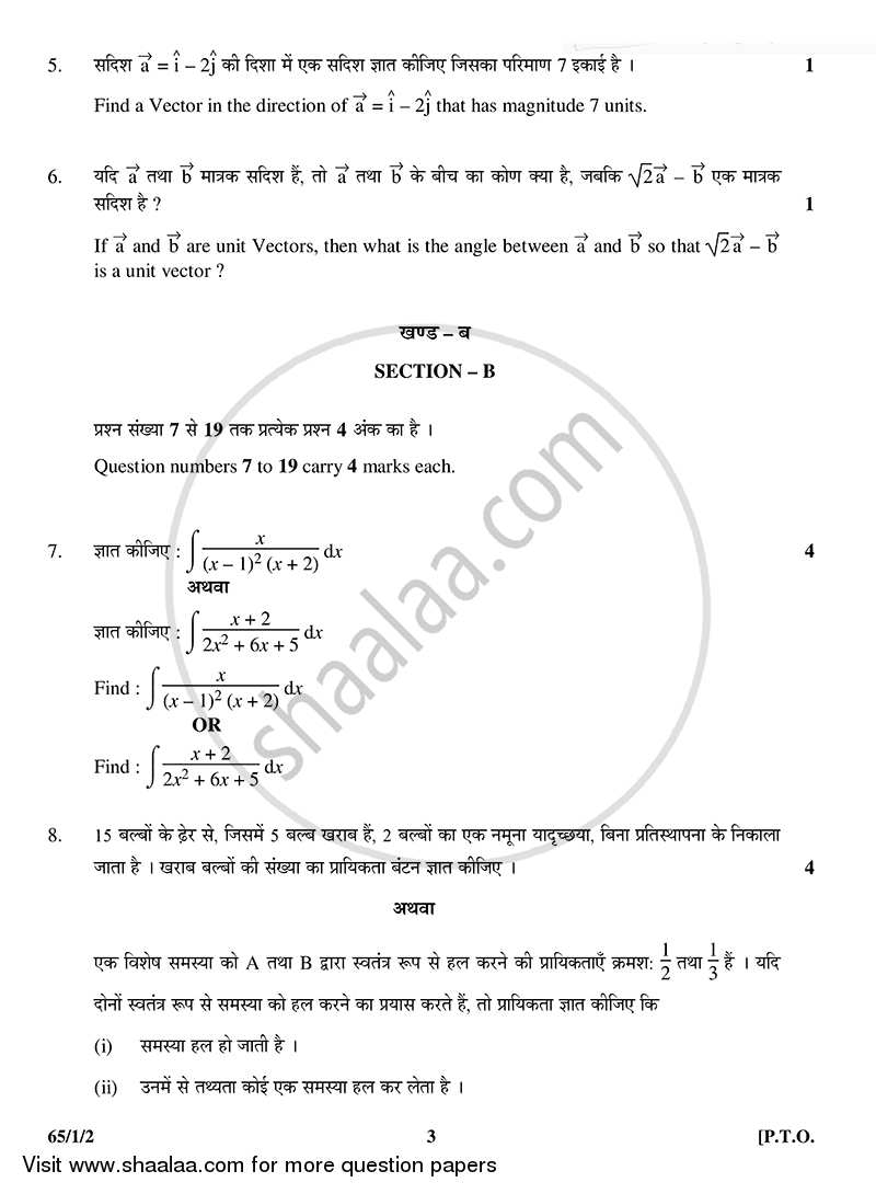 Mathematics 2014-2015 - CBSE 12th - Class 12 - CBSE (Central Board of Secondary Education) question paper with PDF download