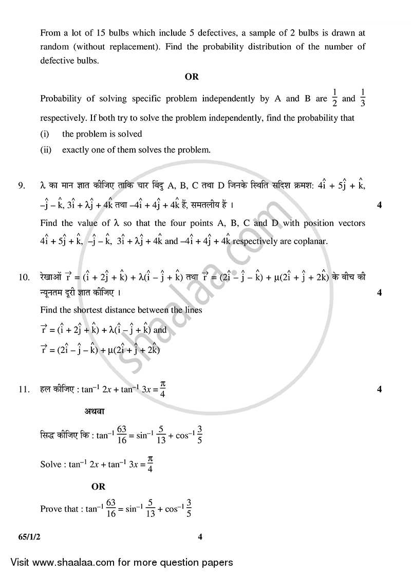 Mathematics 2014-2015 - CBSE 12th - Class 12 - CBSE (Central Board of Secondary Education) question paper with PDF download