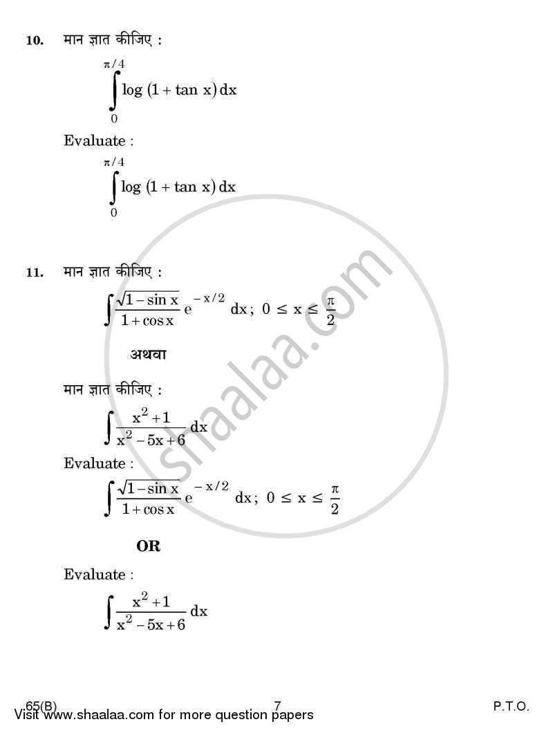 Mathematics 2014-2015 - CBSE 12th - Class 12 - CBSE (Central Board of Secondary Education) question paper with PDF download