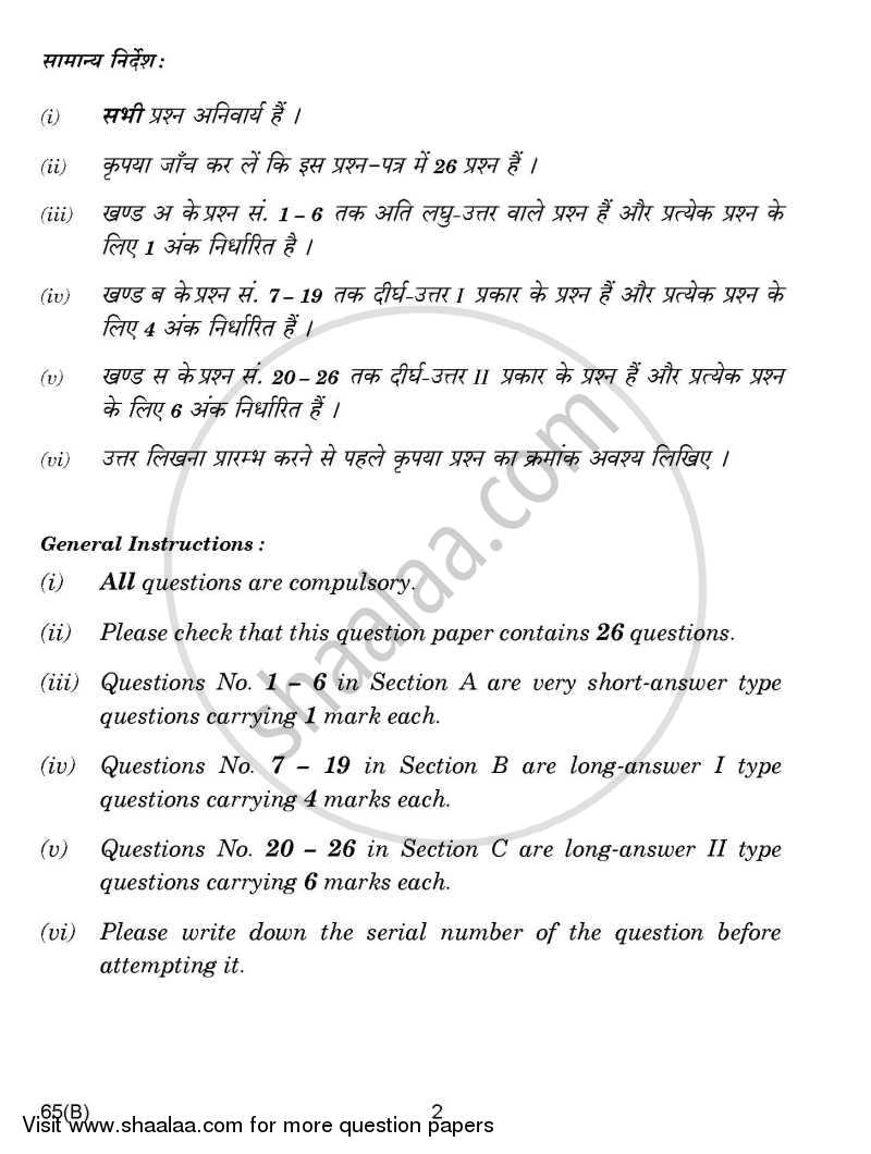 Mathematics 2014-2015 - CBSE 12th - Class 12 - CBSE (Central Board of Secondary Education) question paper with PDF download