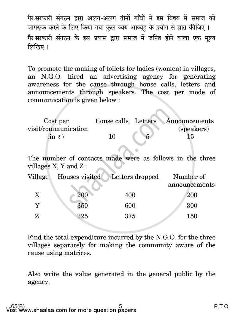 Mathematics 2014-2015 - CBSE 12th - Class 12 - CBSE (Central Board of Secondary Education) question paper with PDF download