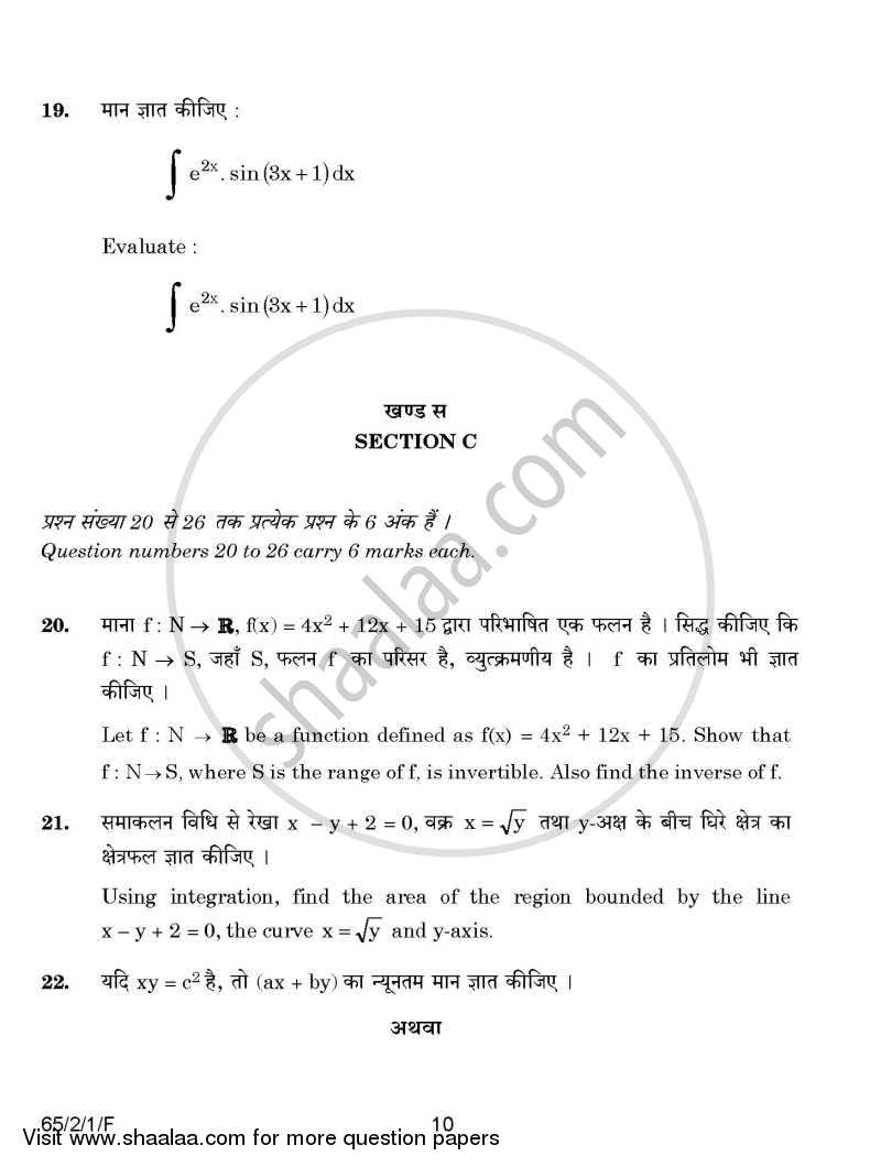 Mathematics 2014-2015 - CBSE 12th - Class 12 - CBSE (Central Board of Secondary Education) question paper with PDF download