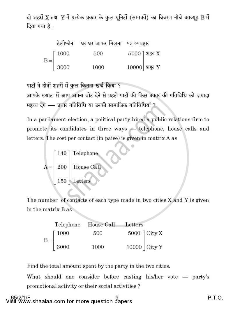 Mathematics 2014-2015 - CBSE 12th - Class 12 - CBSE (Central Board of Secondary Education) question paper with PDF download