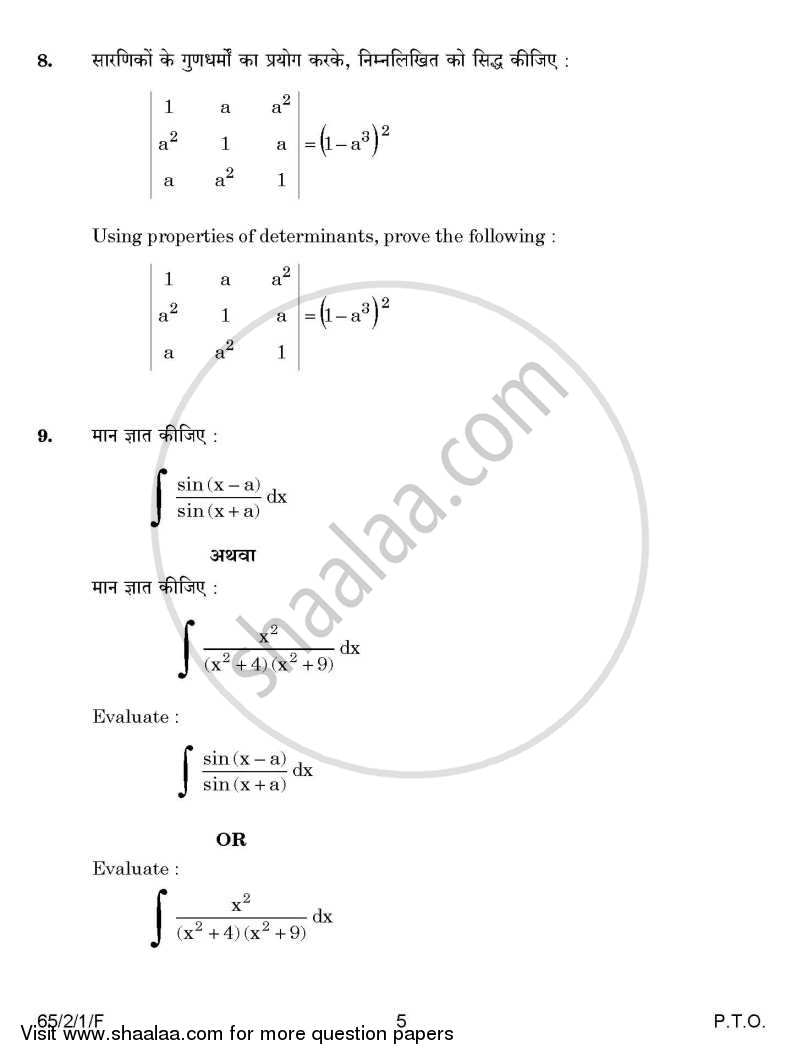 Mathematics 2014-2015 - CBSE 12th - Class 12 - CBSE (Central Board of Secondary Education) question paper with PDF download