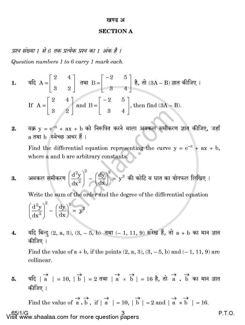 Mathematics 2014-2015 - CBSE 12th - Class 12 - CBSE (Central Board of Secondary Education) question paper with PDF download