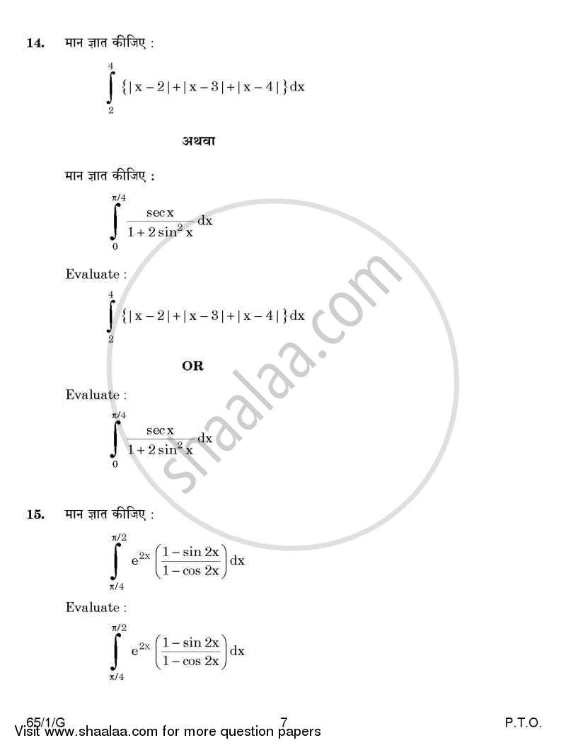 Mathematics 2014-2015 - CBSE 12th - Class 12 - CBSE (Central Board of Secondary Education) question paper with PDF download