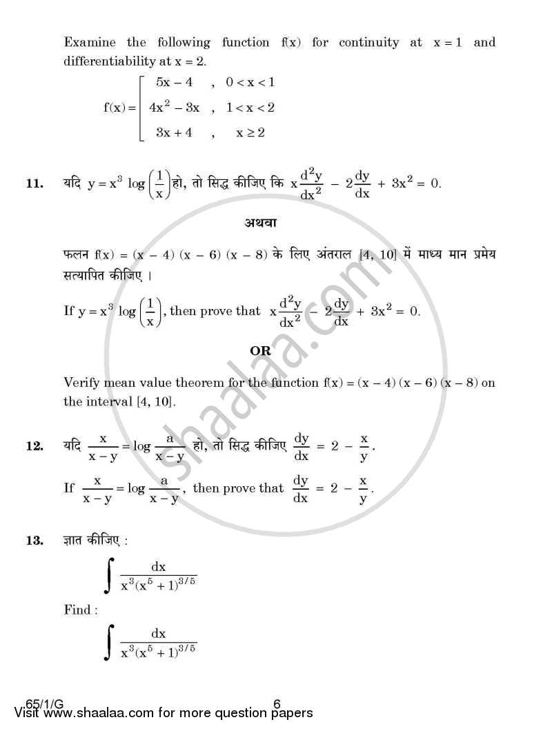 Mathematics 2014-2015 - CBSE 12th - Class 12 - CBSE (Central Board of Secondary Education) question paper with PDF download